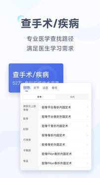 唯医  v6.2.0图2