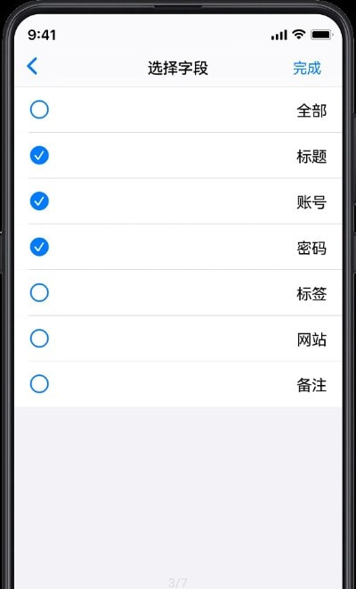 PassStore密码管理  v1.0.0图1