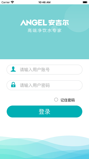 安吉尔进销存安卓版  v1.0图2