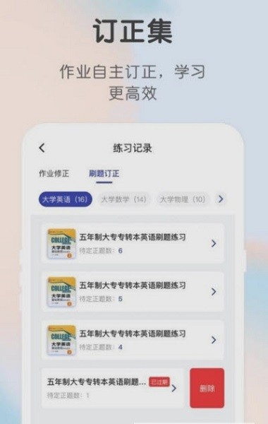 新知职教  v1.0.0图1