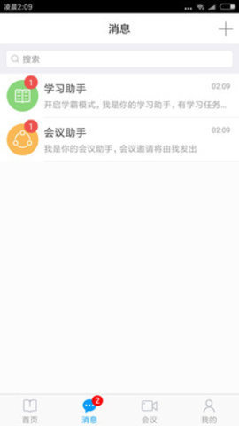 绚星  v16.08.000图2