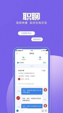 百城招聘  v8.46.4图3