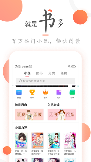 小说火火再见免费阅读下载  v3.6.0图3