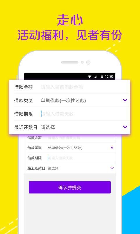 智贷管家最新版  v1.0图2