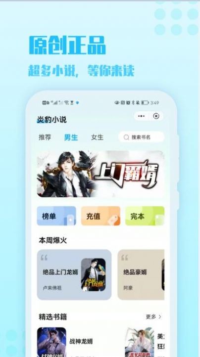 炎豹小说免费版在线阅读全文下载  v1.0图2