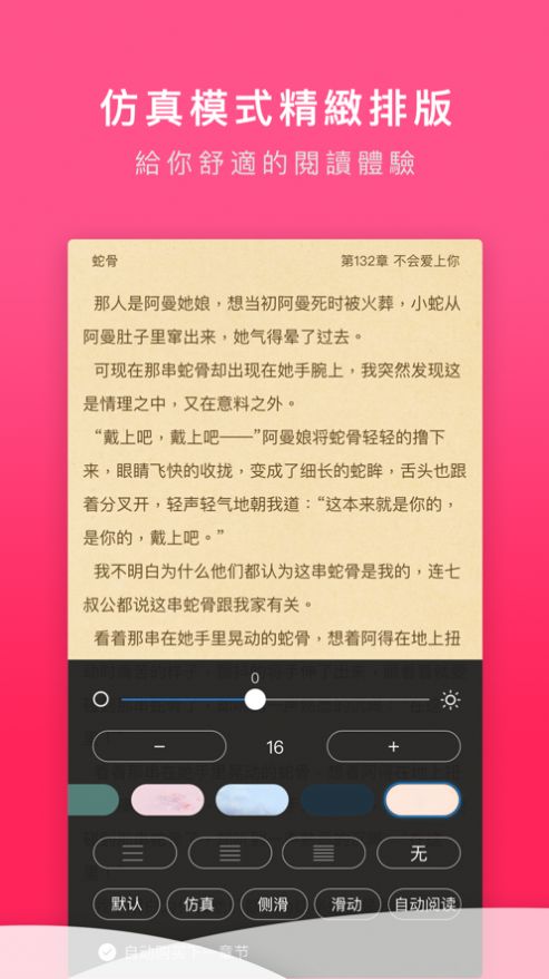 嗨文小说最新版  v1.0.1图3