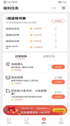 喜悦追书楚雪湘免费阅读全文小说  v1.0图3