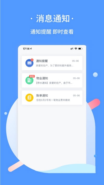 蓝牛云社区  v0.3.12图1