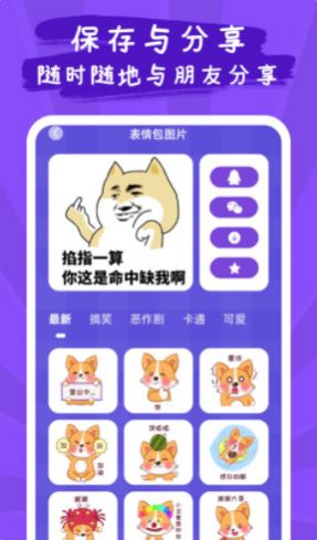 恶作剧贴纸相机  v1.0.0图2