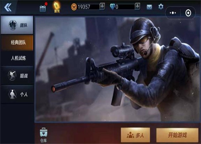 全民枪神边境王者破解版无限点券版内置菜单  v1.9.1图3