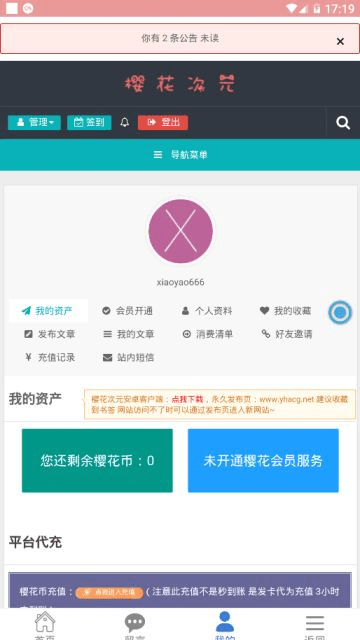 樱花次元最新下载安装破解版苹果  v1.0.7图1