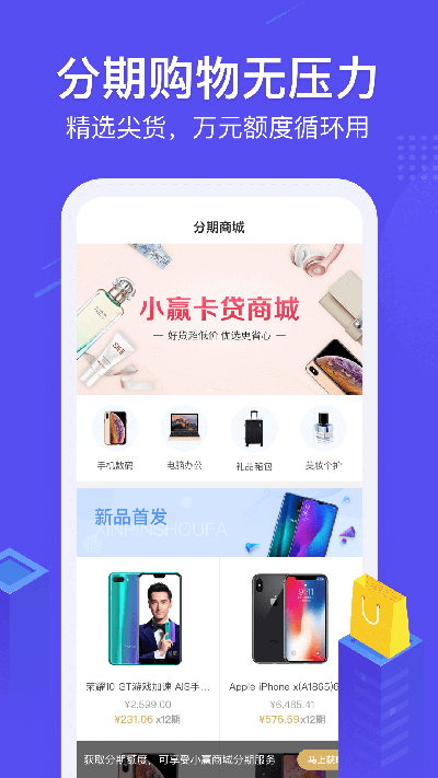 小赢卡贷官方app下载  v3.0.0图3