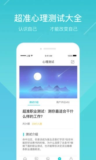 心猫心理  v3.2.0图1