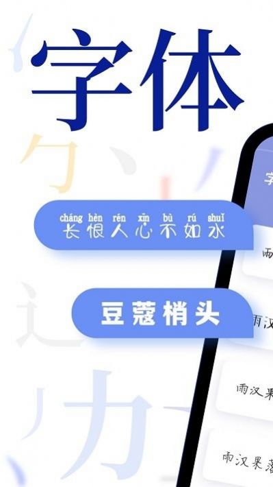 字体美化大王