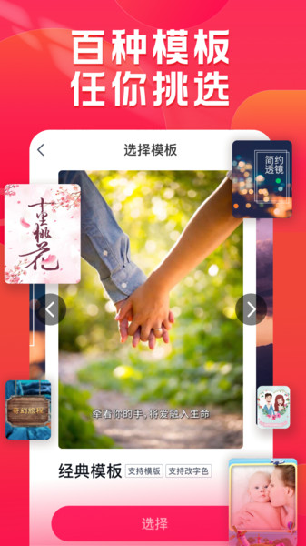 小年糕音乐相册制作  v1.24.5图2