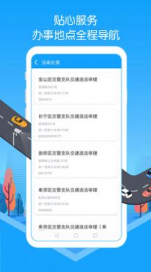 车辆违章查询  v1.60图1