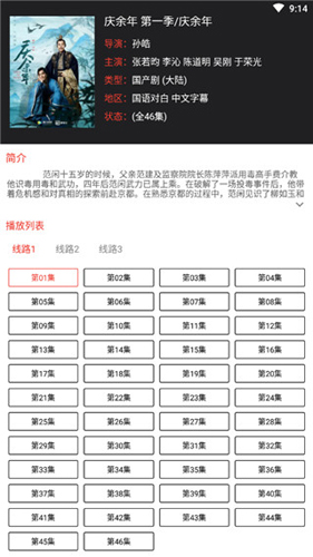 光影  v1.9.7图2