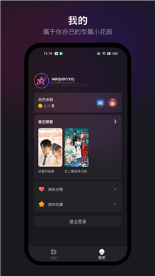 新辰剧选免费版  v1.0.0图3