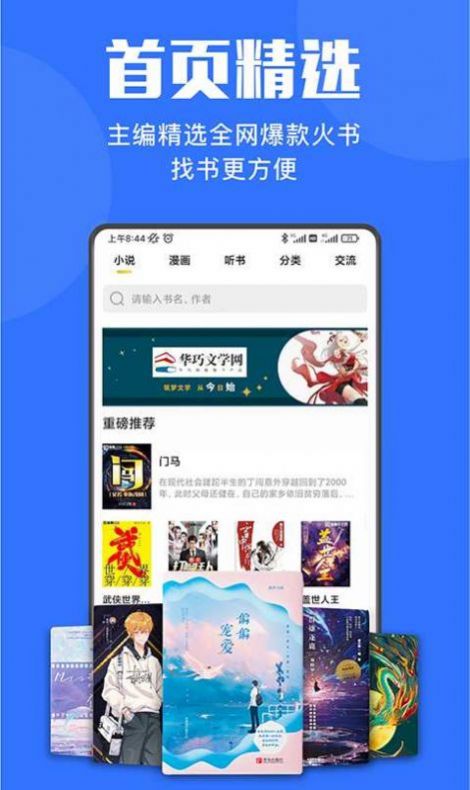 小巧快搜app下载官网苹果手机版免费  v1.0图2