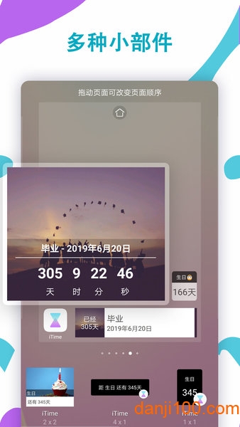 iTime倒计时  v7.8.4图1