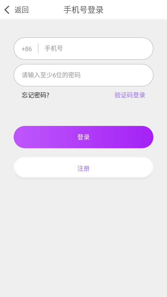 透聊交友手机版下载安装苹果版  v1.0.9图2