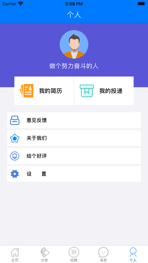 破浪找兼职  v1.0图1