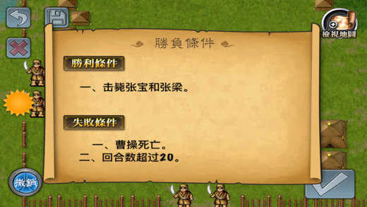 三国志曹操传安卓版下载  v1.1.55图1