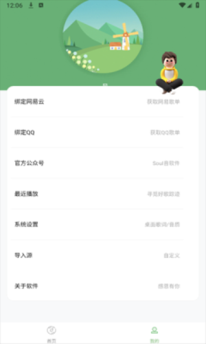 音悦台官网网页版登录  v1.0.5图1