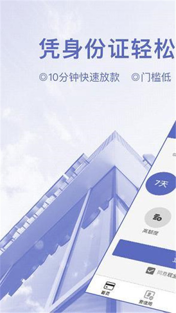 火鸟贷  v4.1.6图3