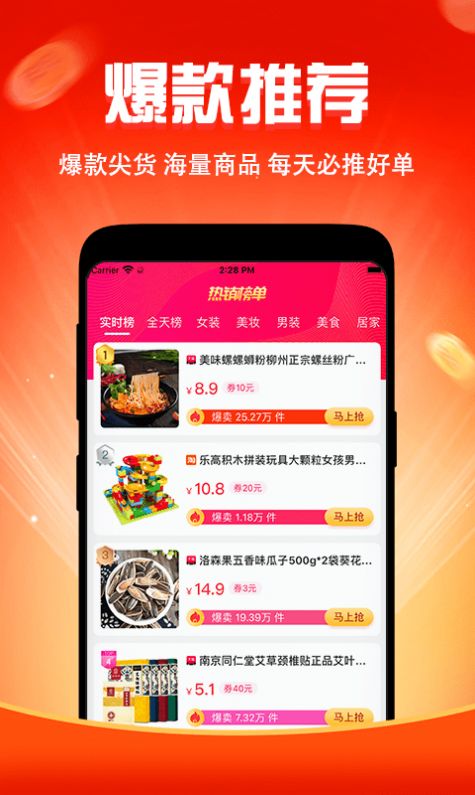 闺蜜价  v1.0.2图1