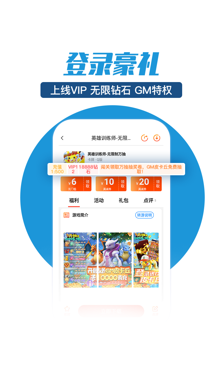 零元手游平台下载安装手机版官网最新版免费  v1.0.0图2