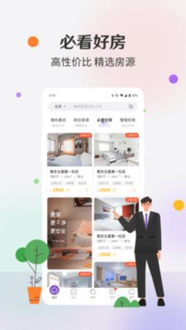 相寓租房  v4.3.17图4