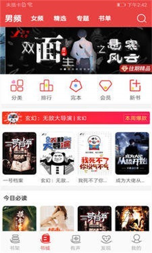 火辣辣小说安卓版免费阅读全文下载安装  v1.23.02图2