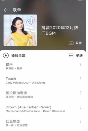 子期音乐手机版