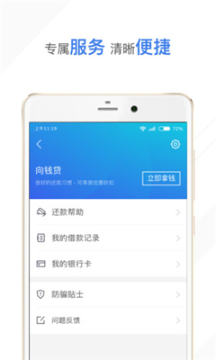 向钱袋最新版  v3.0.0图1