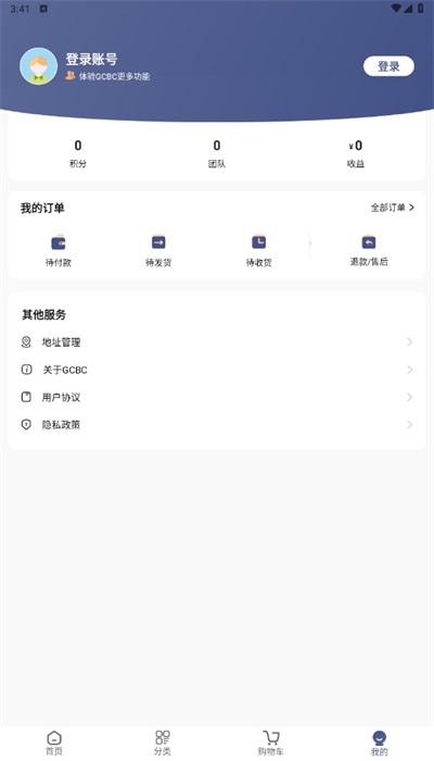 GCBC购物2024  v1.0.1图1