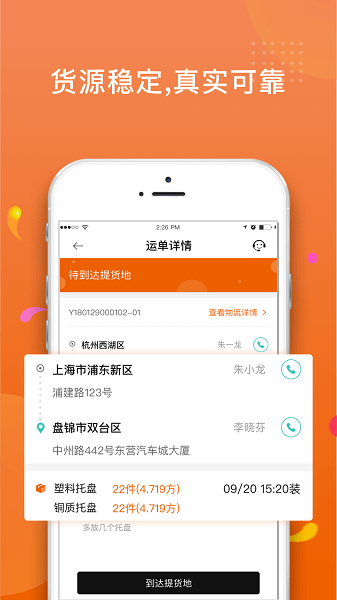 乐橘云途  v1.4.4图3