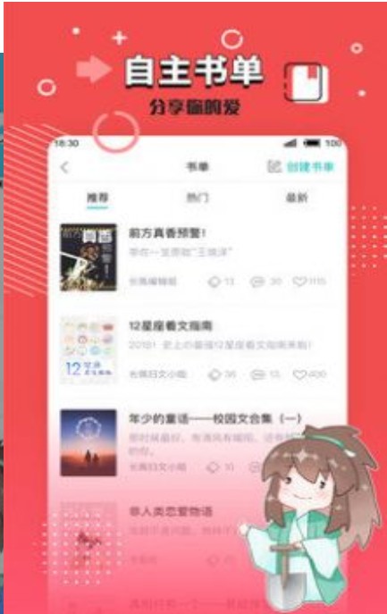 小强文学网大白兔小说下载安装最新版免费阅读  v1.3.16图2