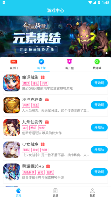 多游手游平台最新版下载安装官网  v1.0图2