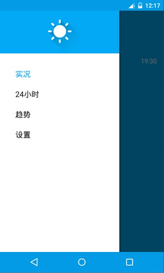 至简天气  v1.2.5图4