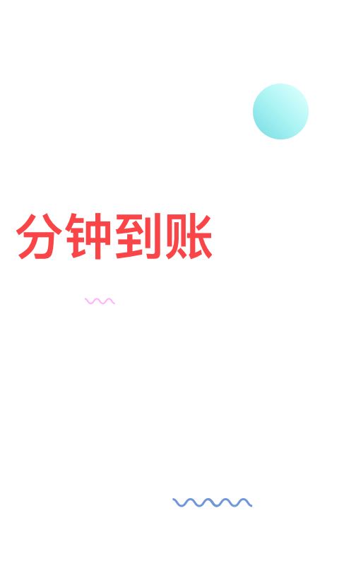 信而富手机版  v5.3.5图2