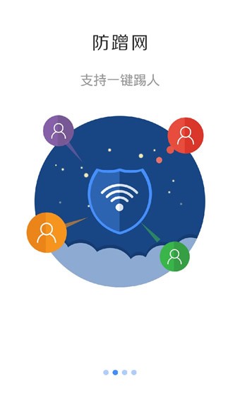 斐讯路由器  v4.4.1图3