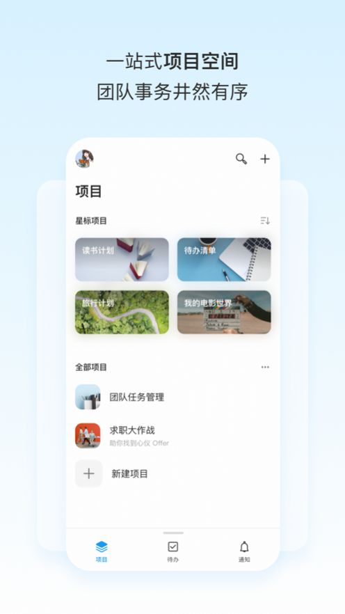 Teambition网盘  v1.0图3