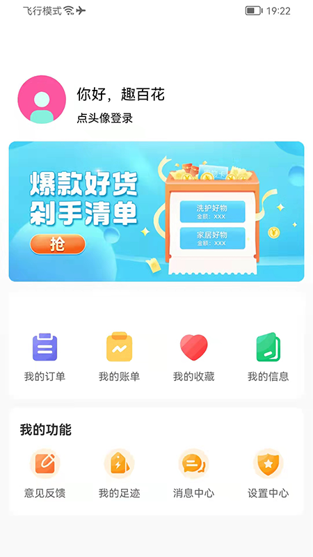 趣百花  v1.1.6图3