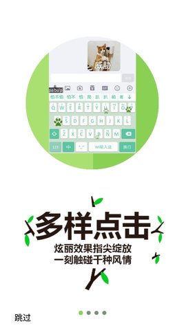 桔子打字手机版下载官网安装苹果版  v3.94.50图1