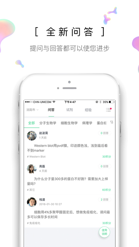 生物狗  v3.2.9图2