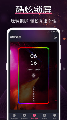 炫酷铃声大全手机版免费下载苹果12.1.10  v3.0.1图3