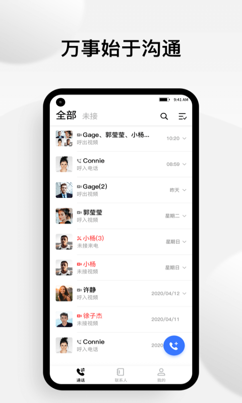 小蓝豆  v1.0.1图4