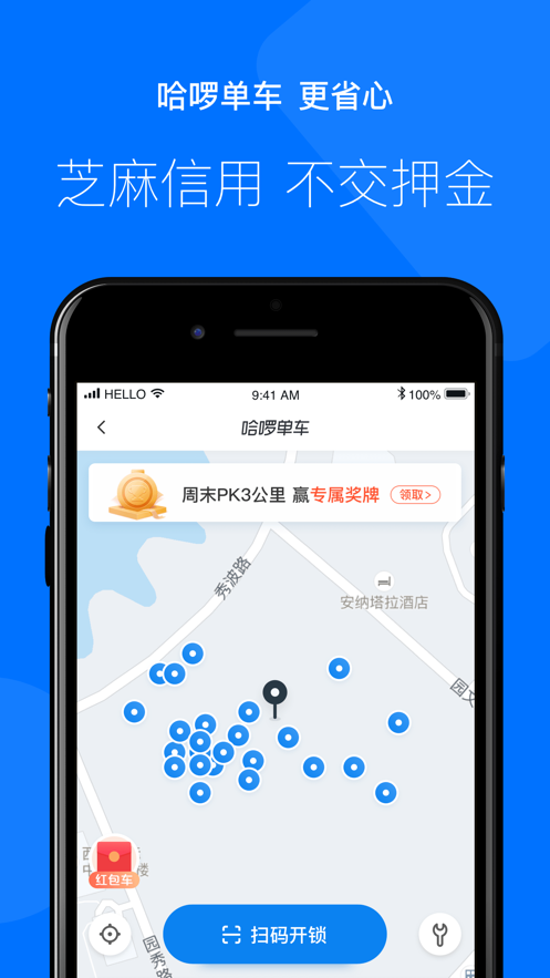 哈啰快送  v6.41.6图1