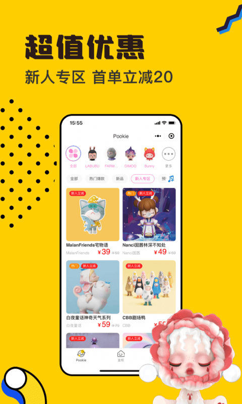 pookie盲盒  v1.0.0图3